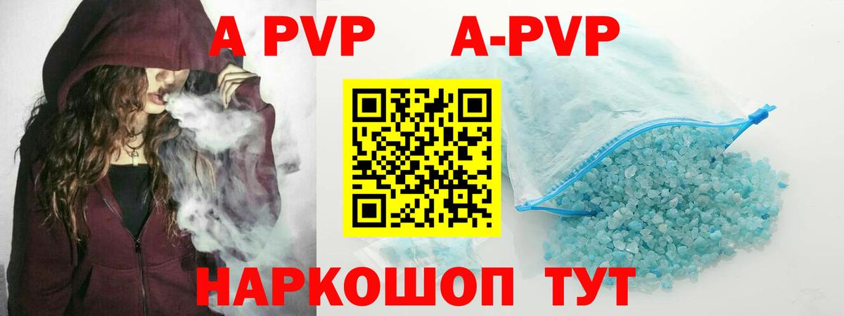 Альфа ПВП Crystall  Вход с VPN  Alpha PVP VHQ  Альметьевск  A PVP Соль 
