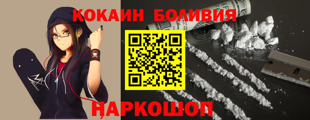 КОКАИН Колумбийский Альметьевск
