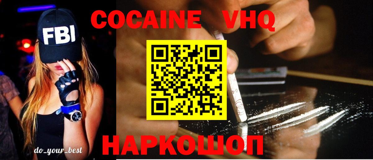 Кокаин  Вход с VPN  COCAIN Колумбийский  Альметьевск  КОКАИН Fish Scale 