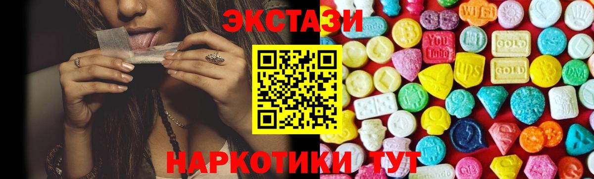 Ecstasy  Ecstasy бентли    ТОР  Вход с VPN  площадка как зайти  Альметьевск  Экстази Philipp Plein 