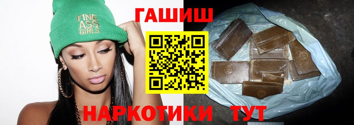 ГАШ 40% ТГК  Вход с VPN  Гашиш Ice-O-Lator  Гашиш  Альметьевск 