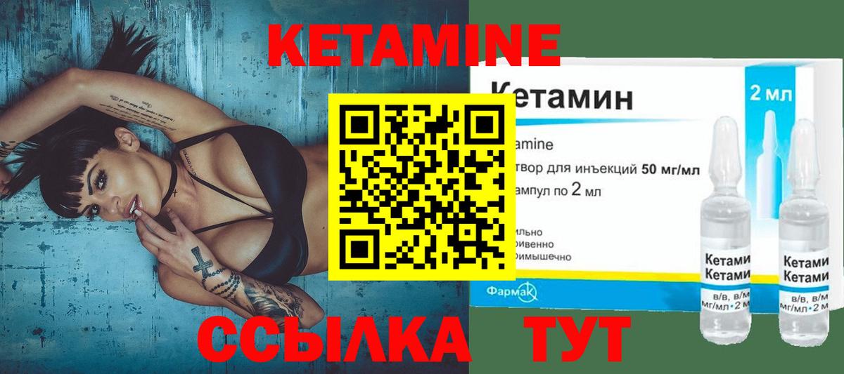 Альметьевск  Кетамин ketamine  Вход с VPN 