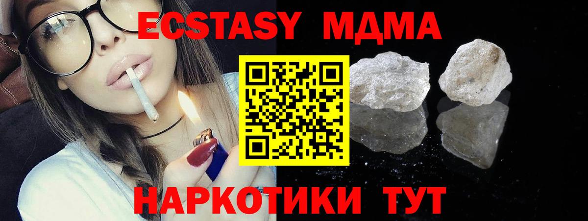 MDMA молли  Вход с VPN  МДМА VHQ  MDMA  Альметьевск 