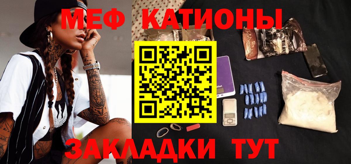МЕФ  Вход с VPN  МЯУ-МЯУ  Альметьевск  МЕФ mephedrone 