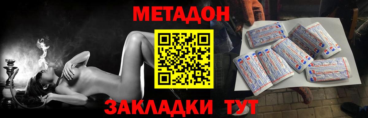 МЕТАДОН methadone  МЕТАДОН VHQ  MEGA как зайти  Вход с VPN  Альметьевск 