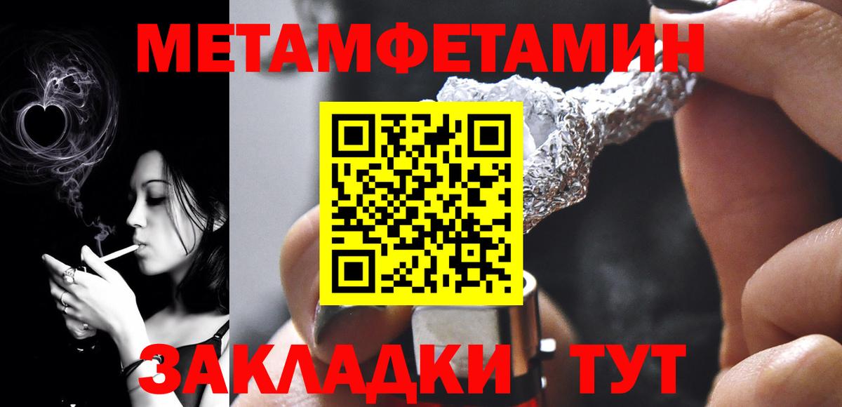 МЕТАМФЕТАМИН мет Альметьевск
