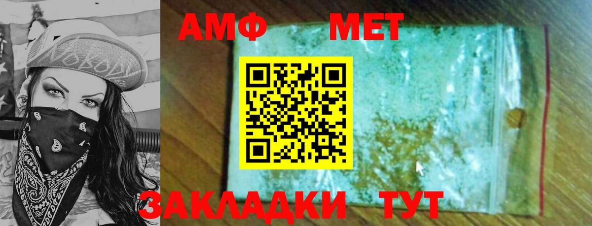 Альметьевск  Метамфетамин винт  Вход с VPN 