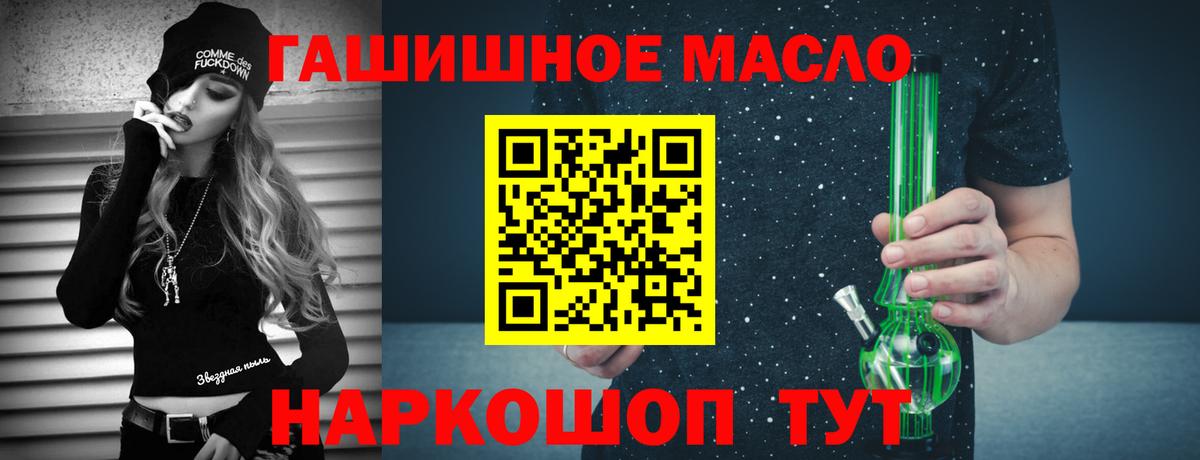 Альметьевск  Дистиллят ТГК THC oil  наркотики  MEGA как зайти  Вход с VPN 